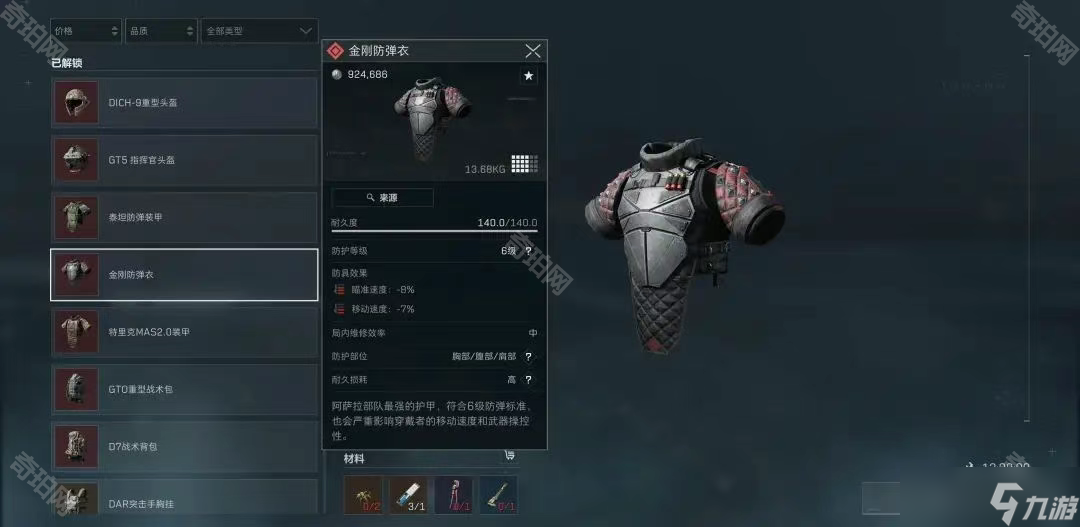 能否让对手 能否让对手